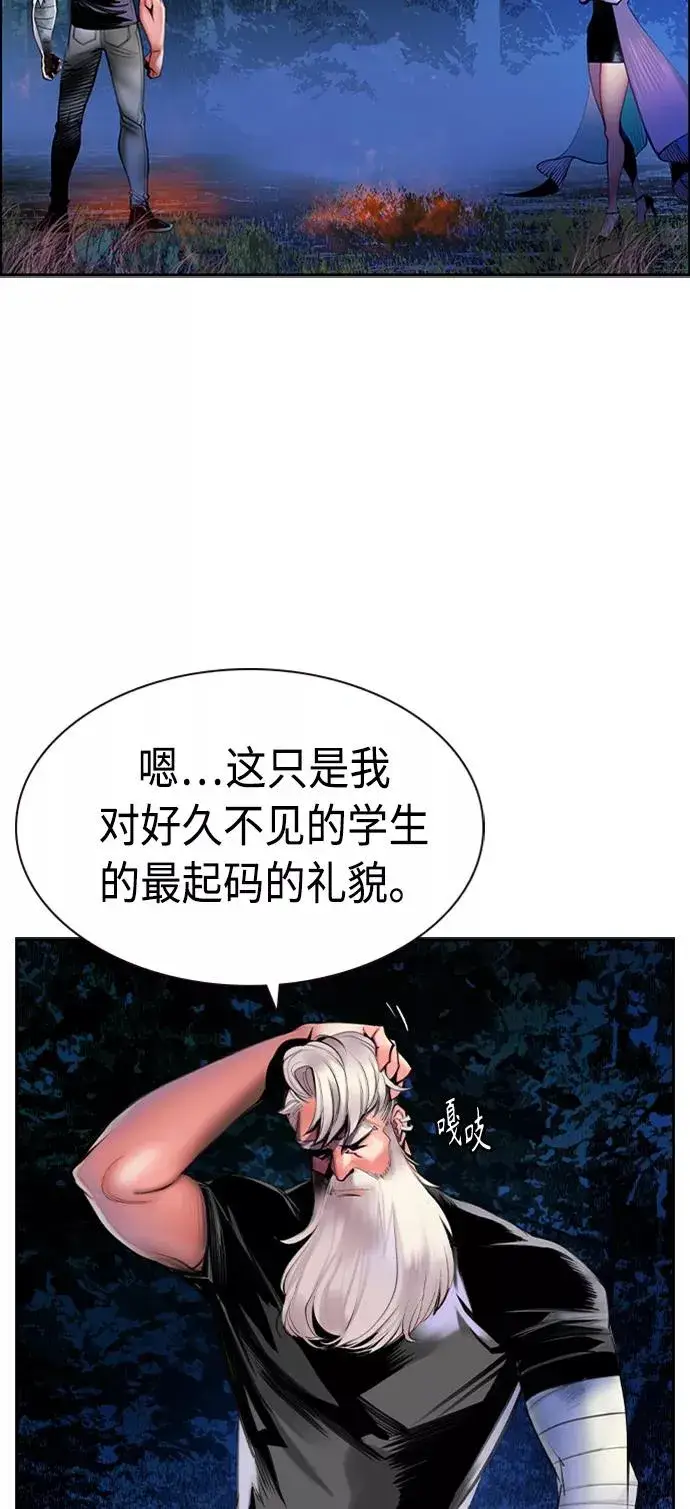 漫画《丛林果汁》第12话第11张图