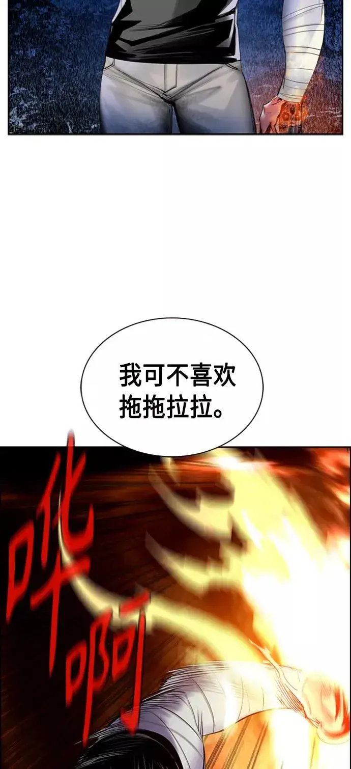 漫画《丛林果汁》第12话第12张图