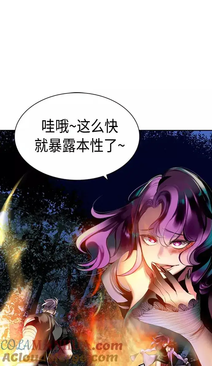 漫画《丛林果汁》第12话第16张图