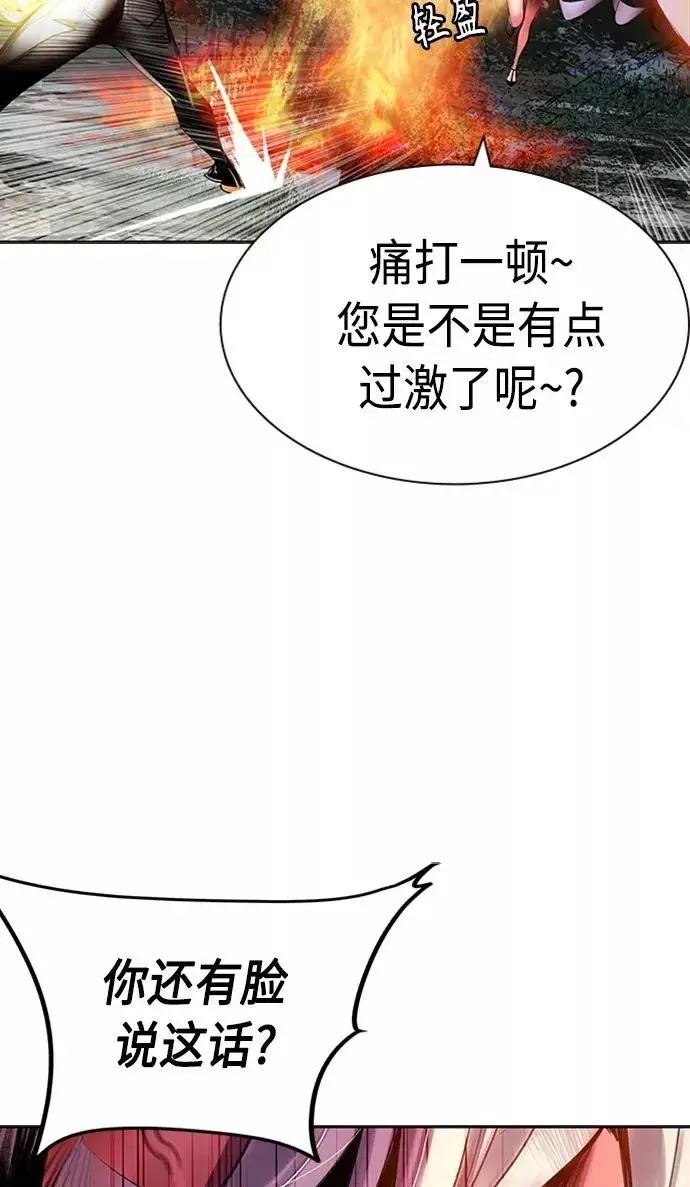 漫画《丛林果汁》第12话第17张图