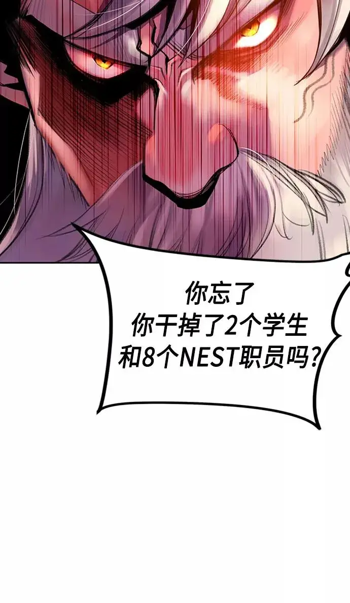 漫画《丛林果汁》第12话第18张图