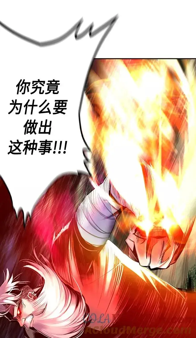漫画《丛林果汁》第12话第19张图