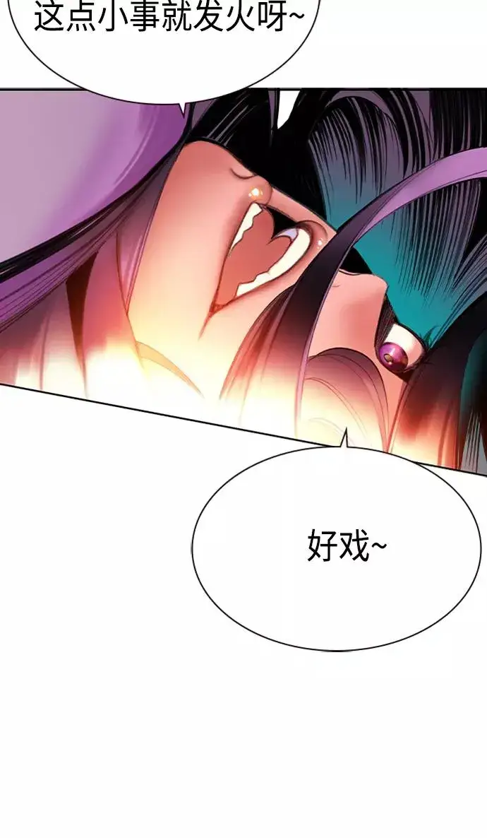 漫画《丛林果汁》第12话第24张图