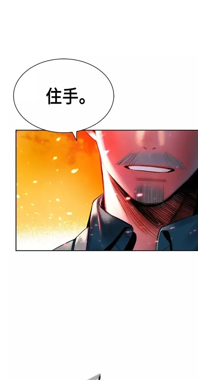 漫画《丛林果汁》第12话第30张图