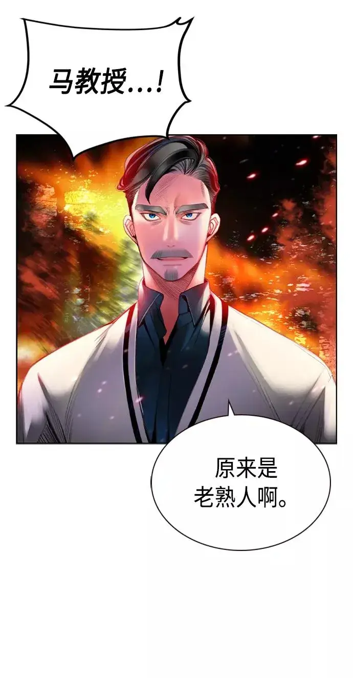漫画《丛林果汁》第12话第32张图