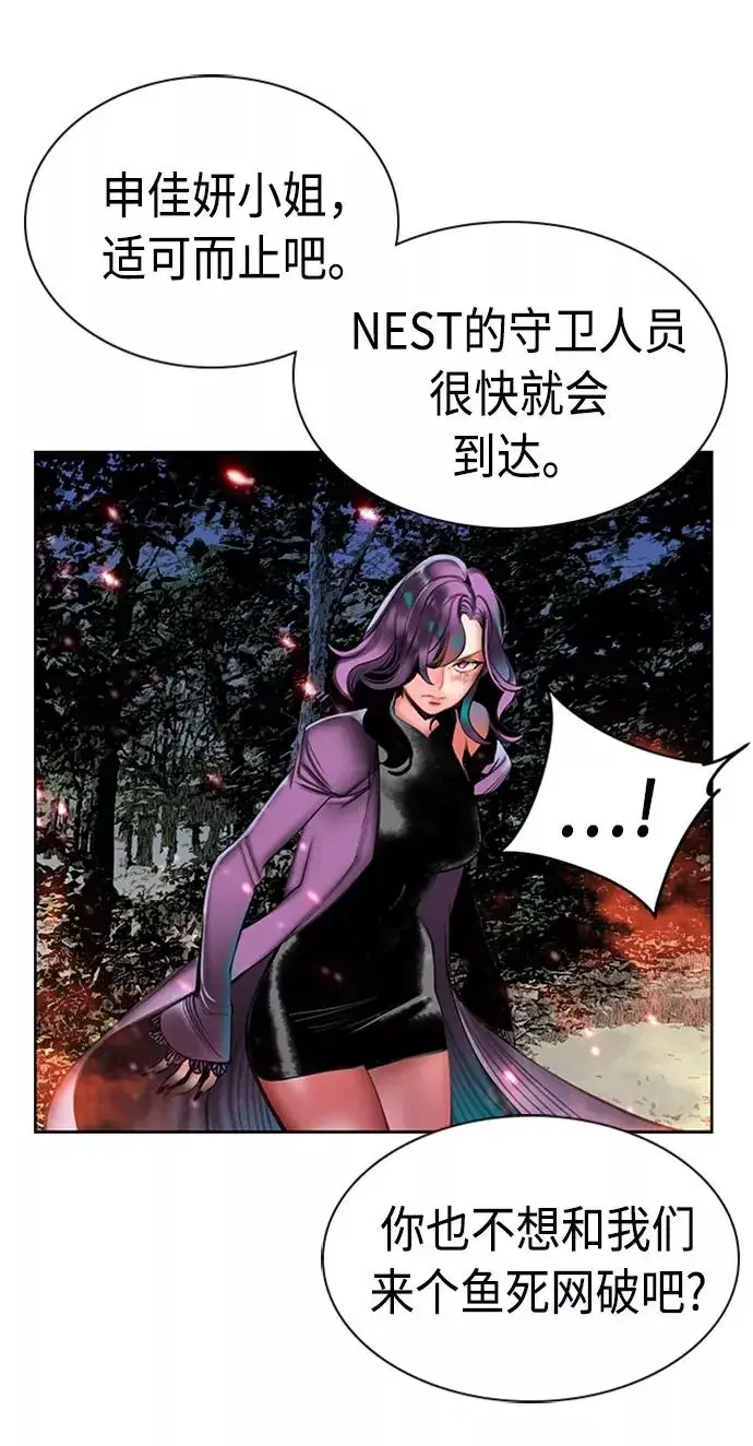 漫画《丛林果汁》第12话第33张图