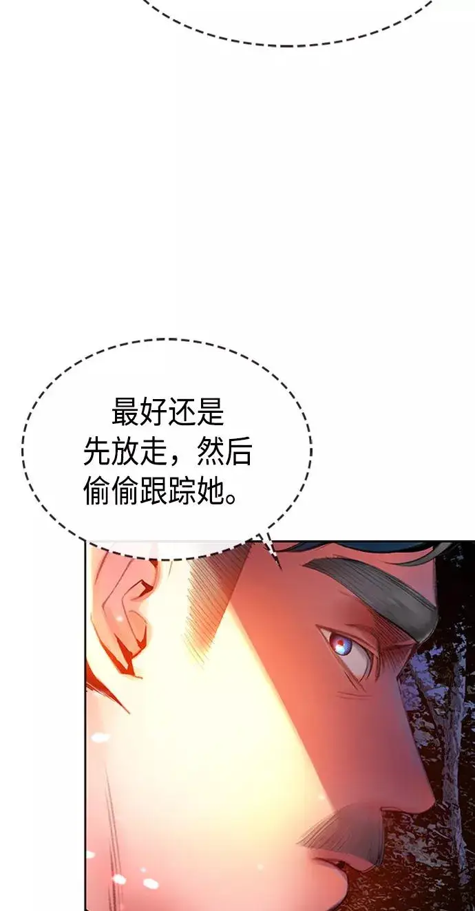 漫画《丛林果汁》第12话第35张图