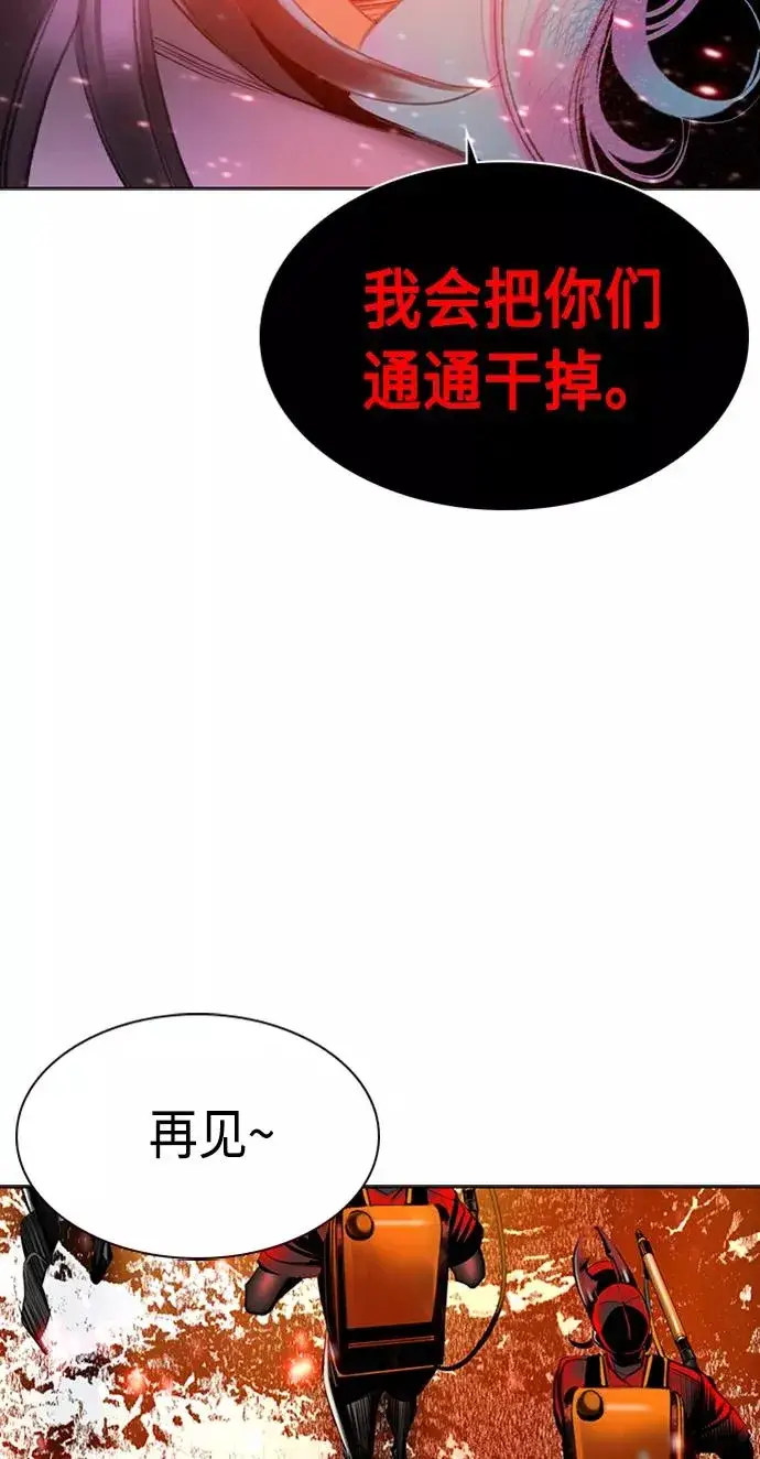 漫画《丛林果汁》第12话第39张图
