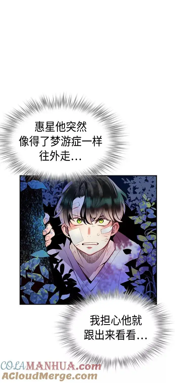 漫画《丛林果汁》第12话第4张图