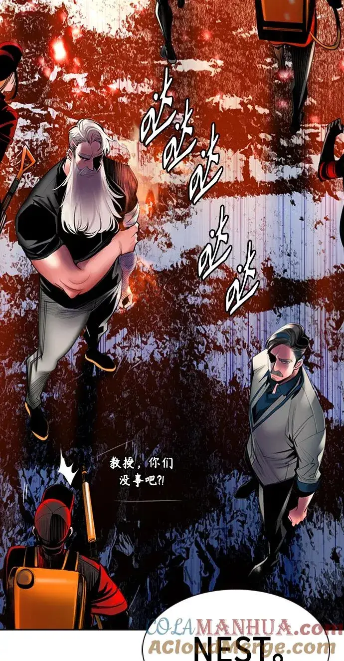 漫画《丛林果汁》第12话第40张图