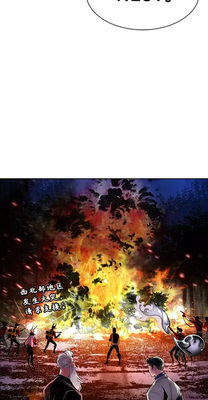 漫画《丛林果汁》第12话第41张图