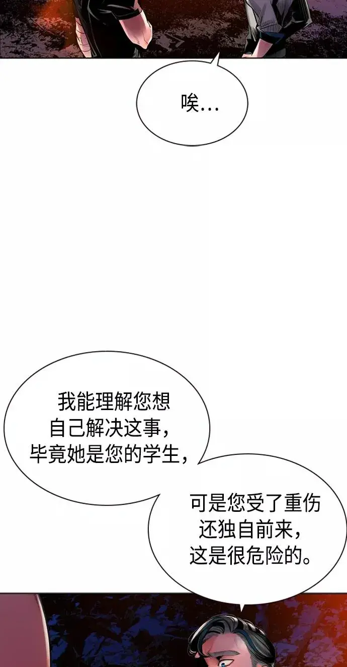 漫画《丛林果汁》第12话第42张图