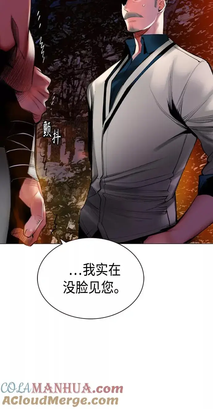漫画《丛林果汁》第12话第43张图