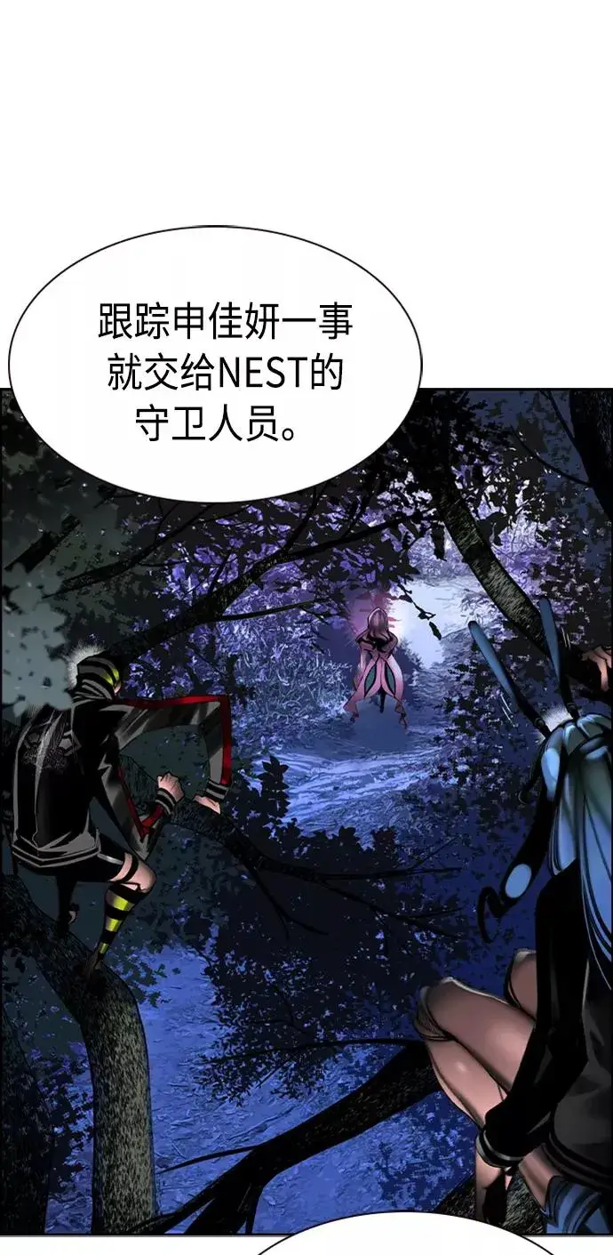 漫画《丛林果汁》第12话第44张图