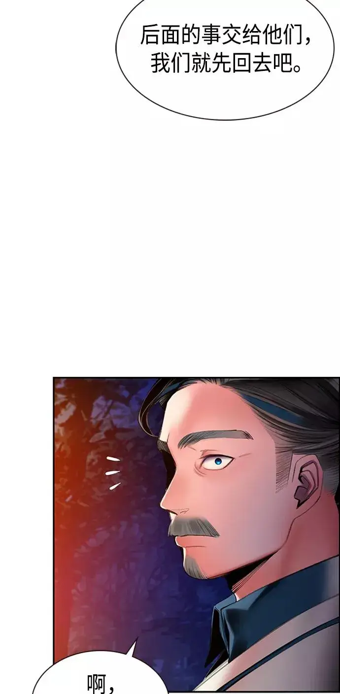 漫画《丛林果汁》第12话第45张图