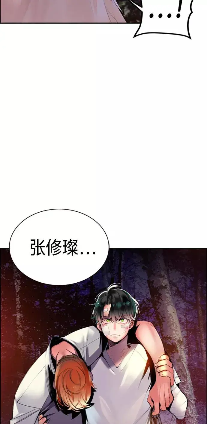 漫画《丛林果汁》第12话第47张图