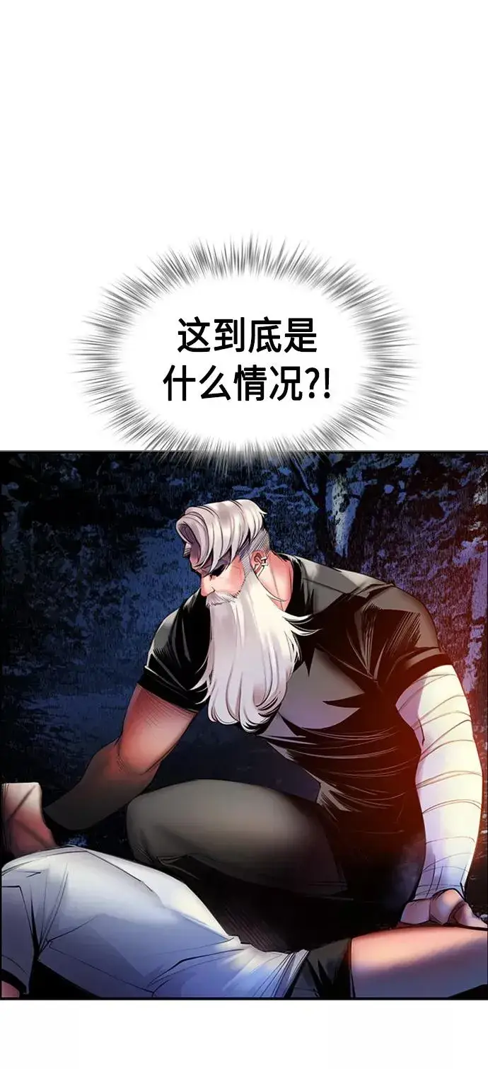 漫画《丛林果汁》第12话第5张图