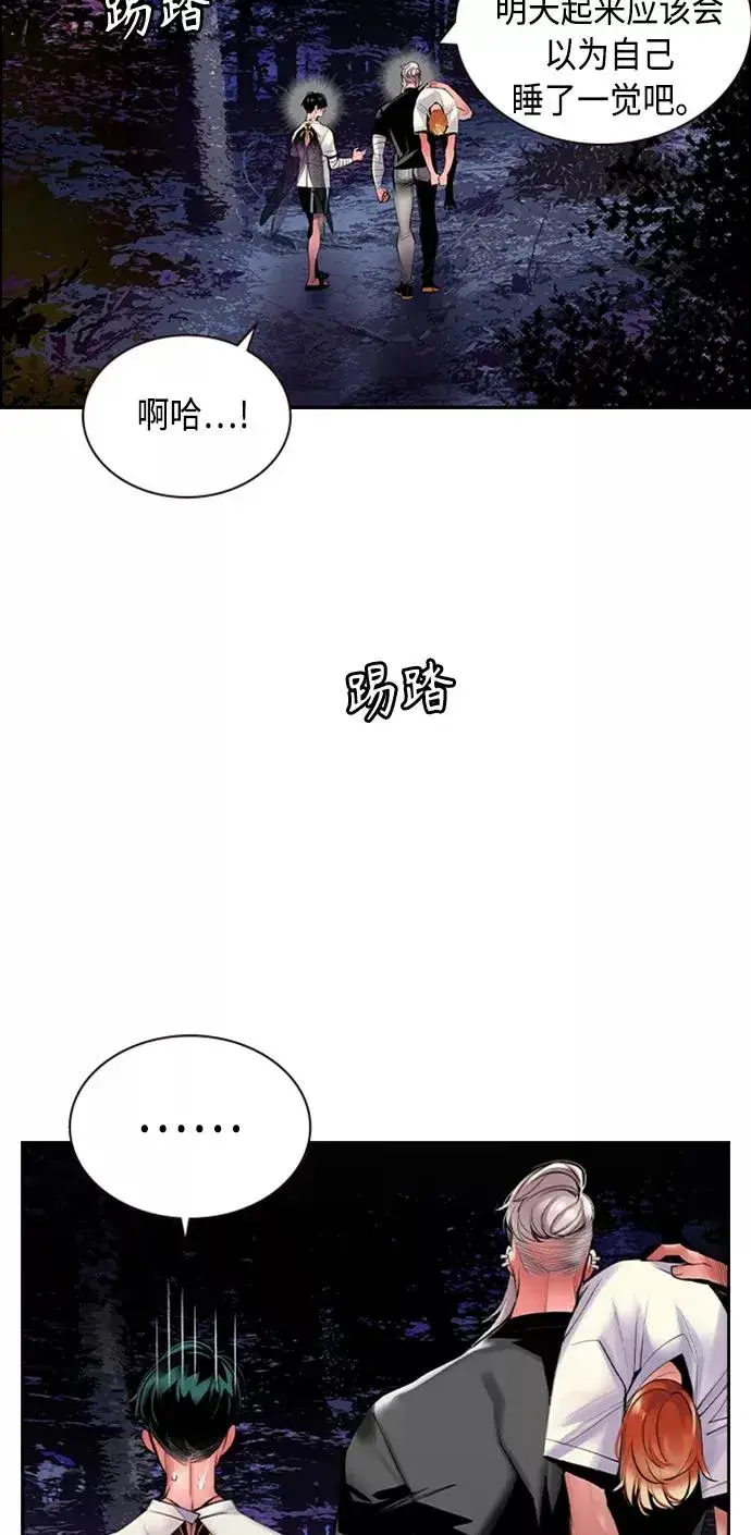 漫画《丛林果汁》第12话第50张图