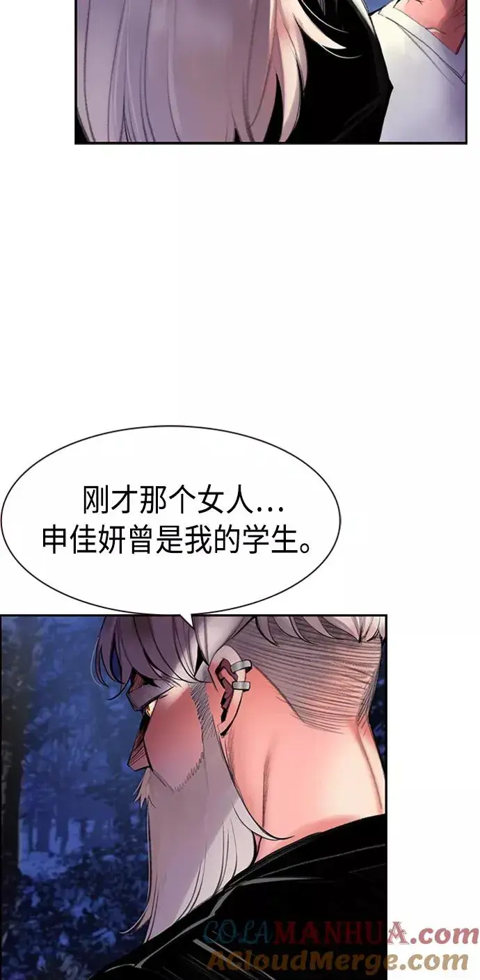 漫画《丛林果汁》第12话第52张图