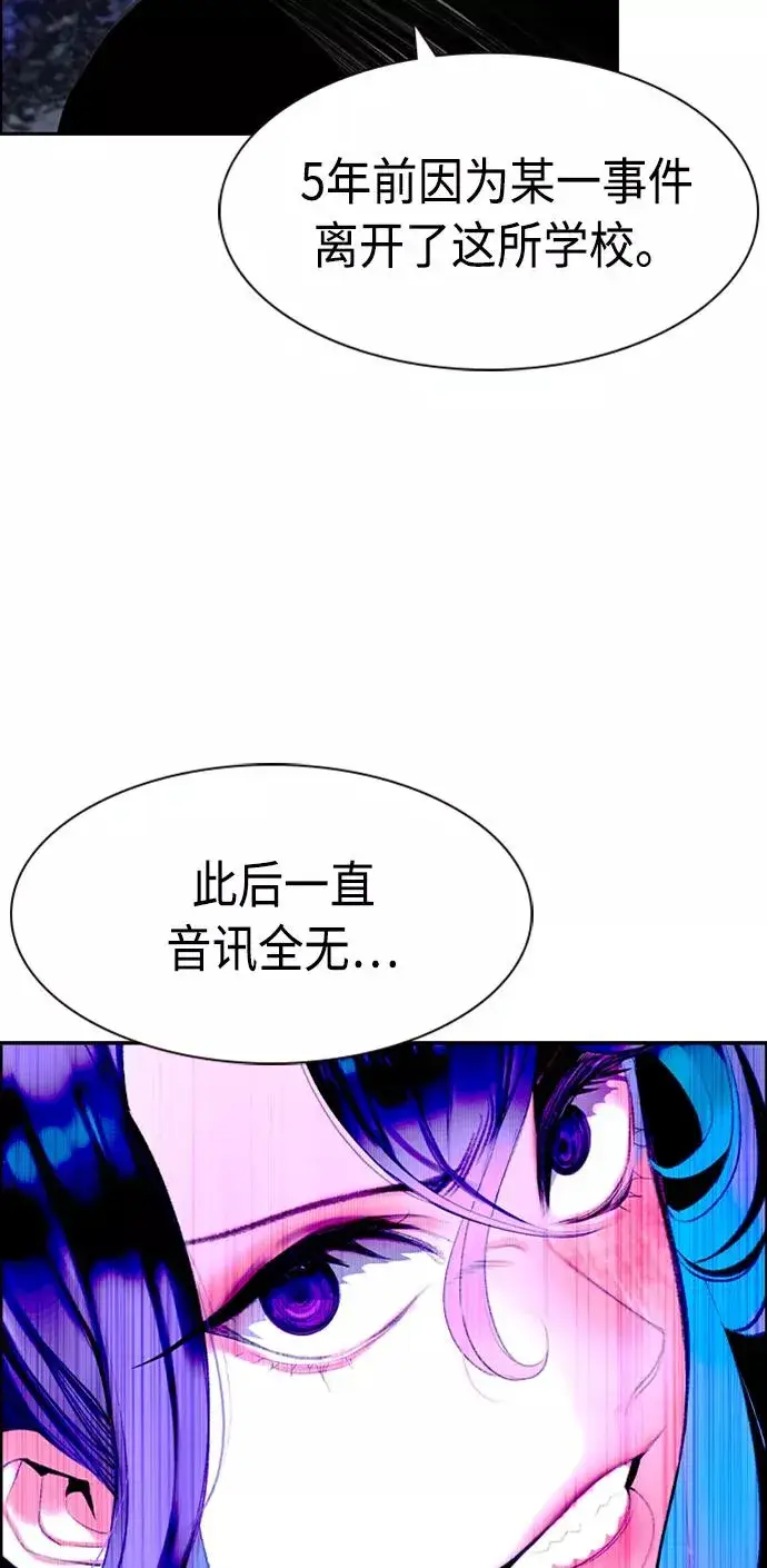 漫画《丛林果汁》第12话第53张图