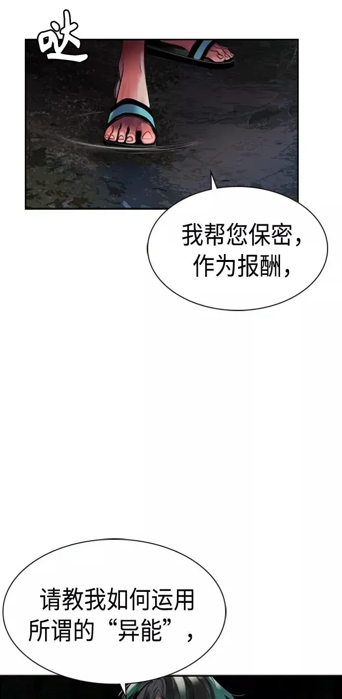 漫画《丛林果汁》第12话第56张图