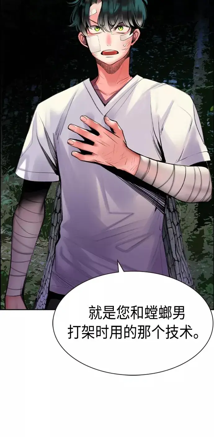 漫画《丛林果汁》第12话第57张图