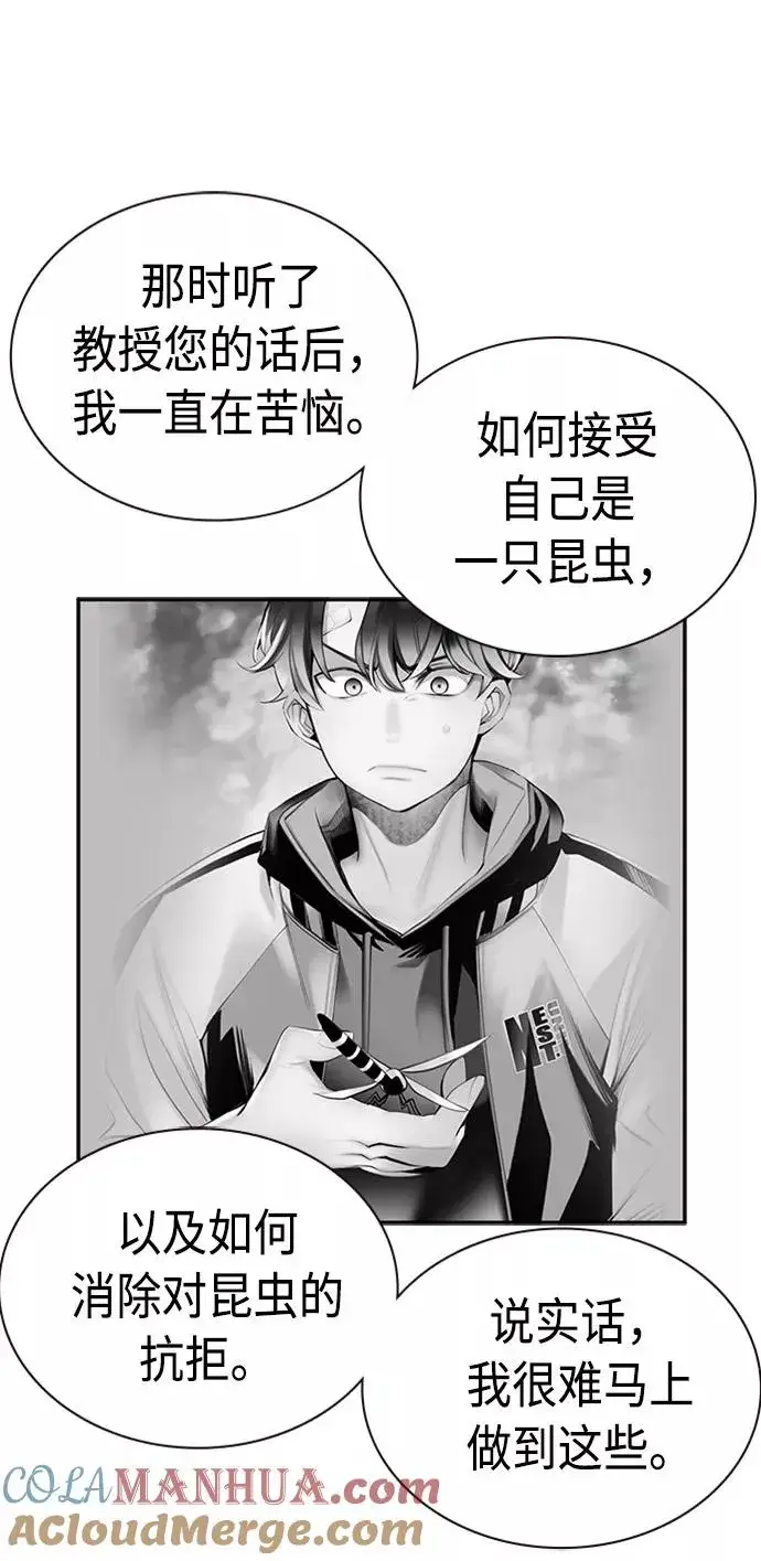 漫画《丛林果汁》第12话第58张图