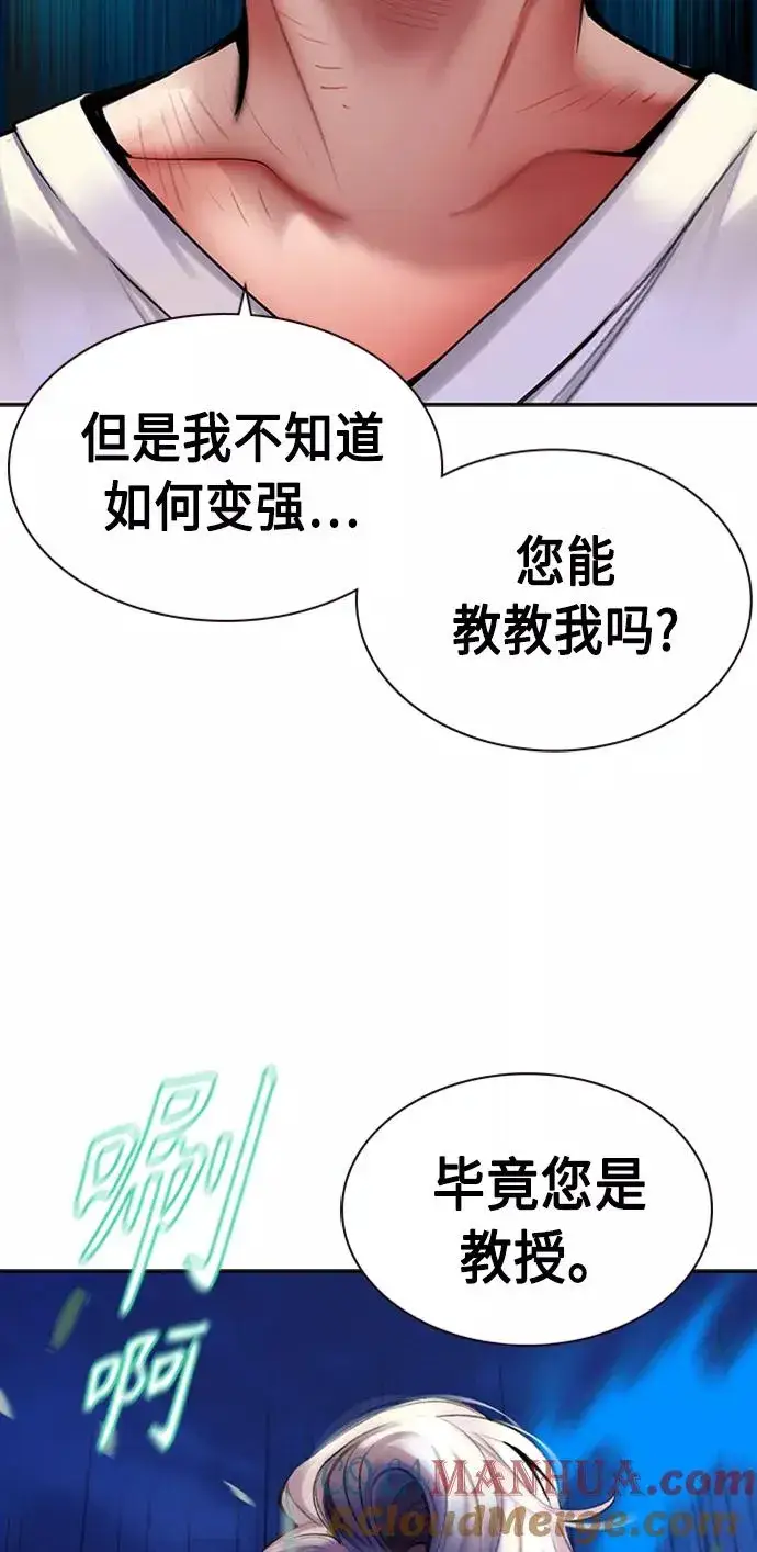 漫画《丛林果汁》第12话第61张图