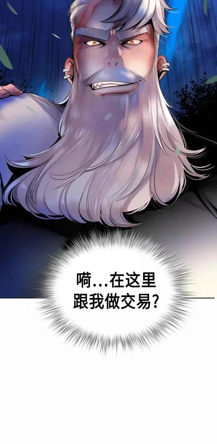 漫画《丛林果汁》第12话第62张图