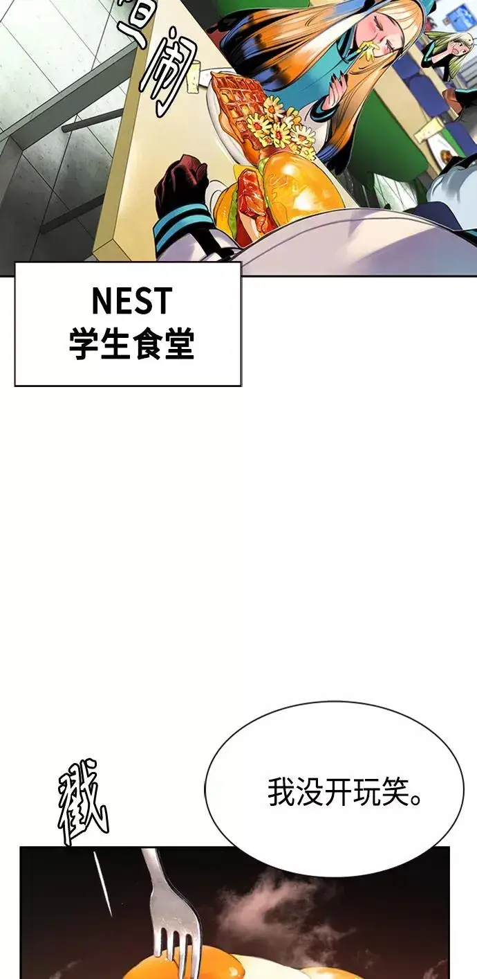 漫画《丛林果汁》第12话第66张图