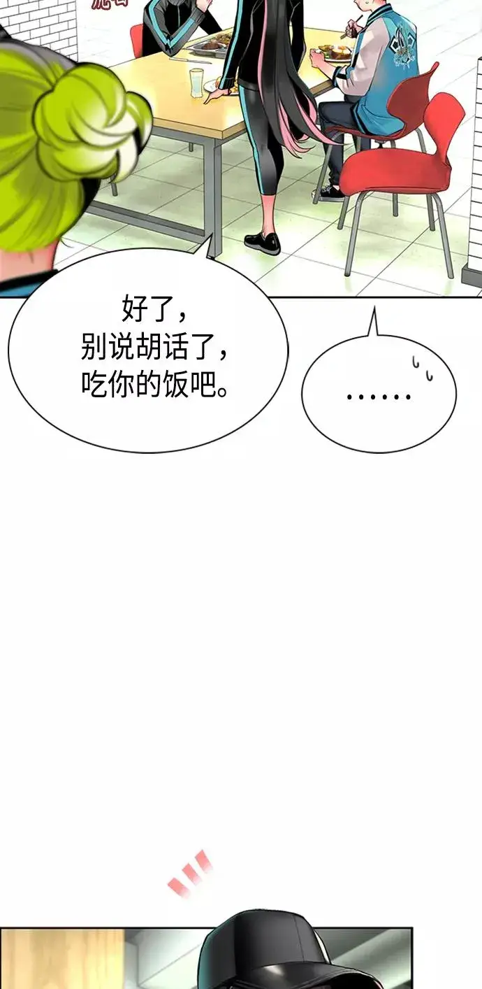 漫画《丛林果汁》第12话第68张图