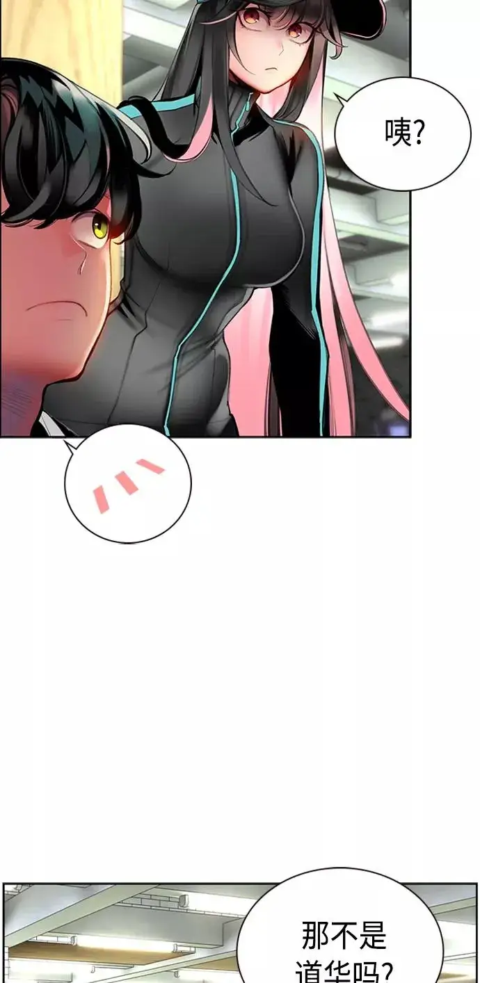 漫画《丛林果汁》第12话第69张图
