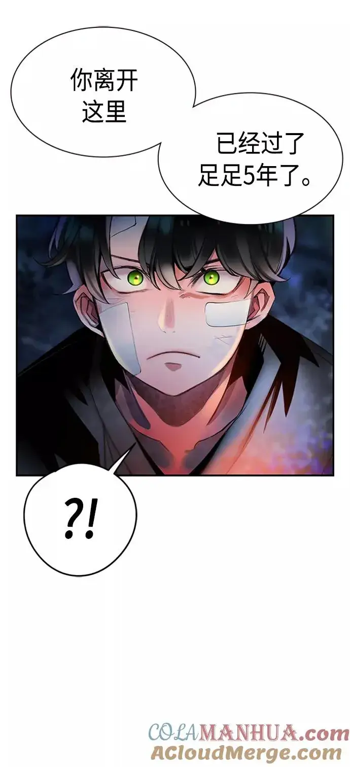 漫画《丛林果汁》第12话第7张图