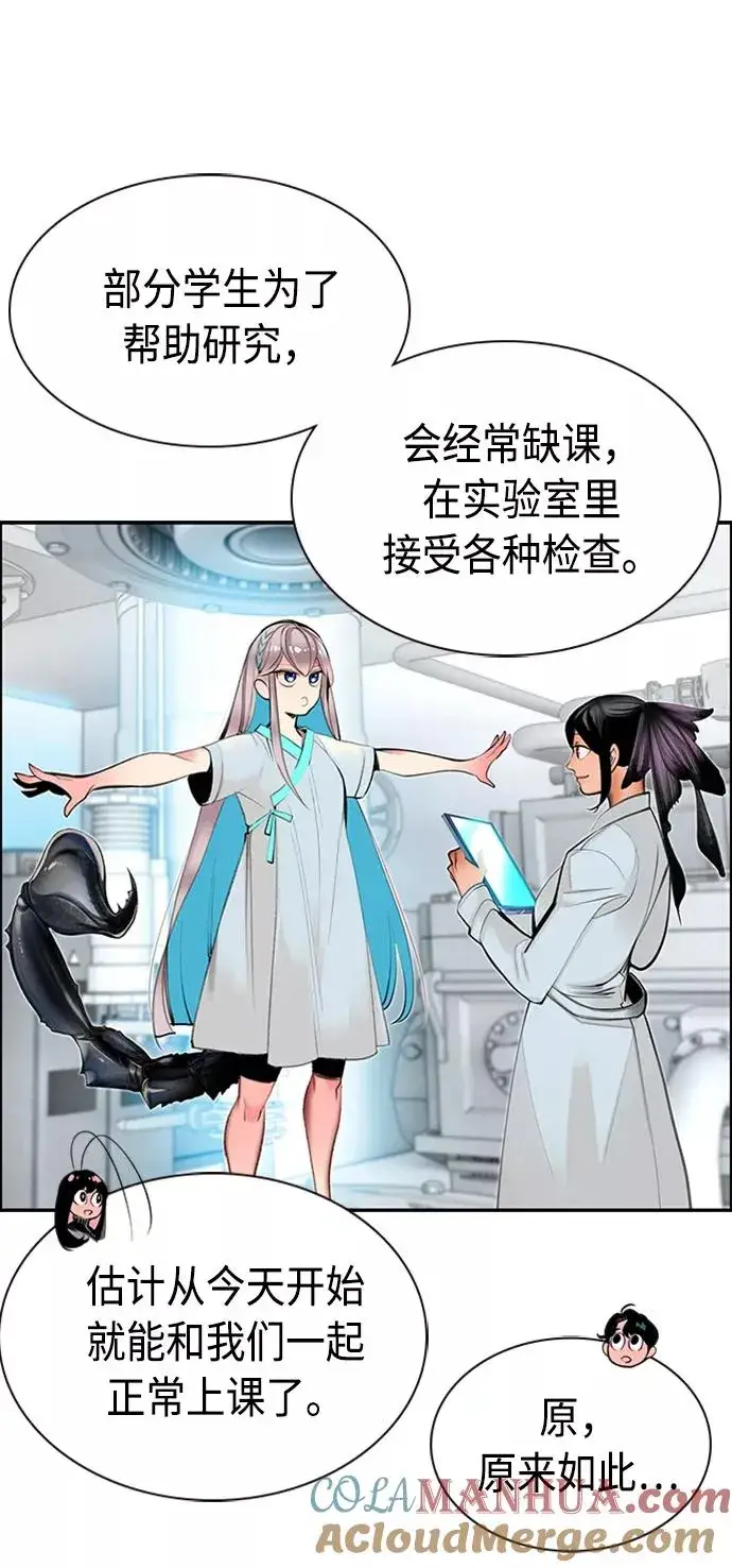 漫画《丛林果汁》第12话第73张图