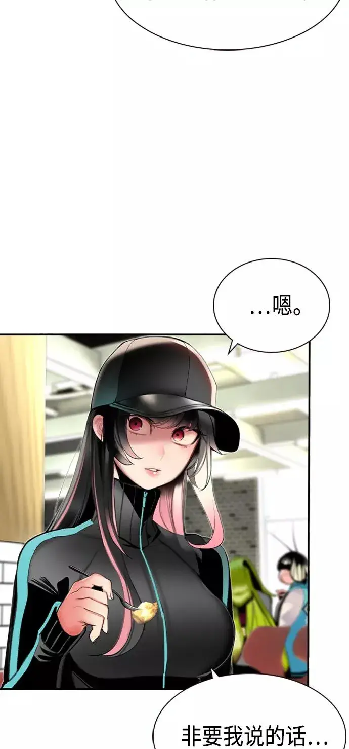 漫画《丛林果汁》第12话第75张图