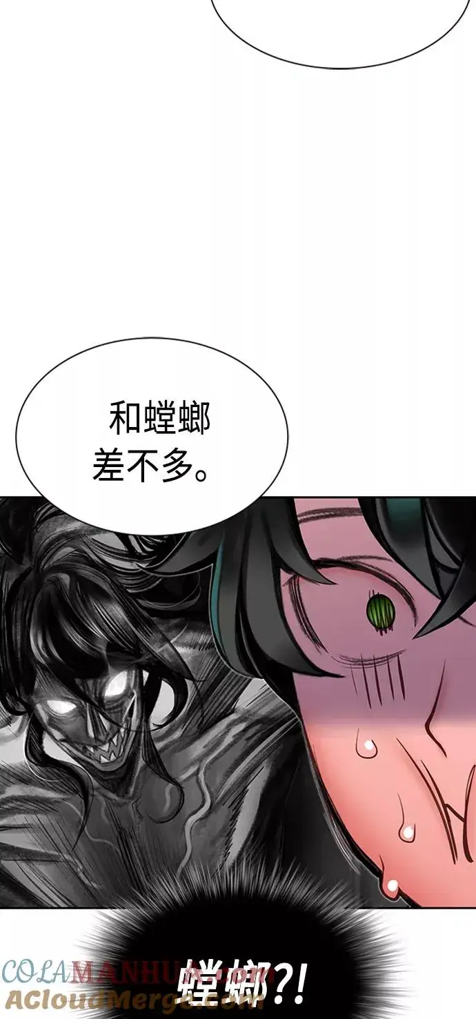 漫画《丛林果汁》第12话第76张图