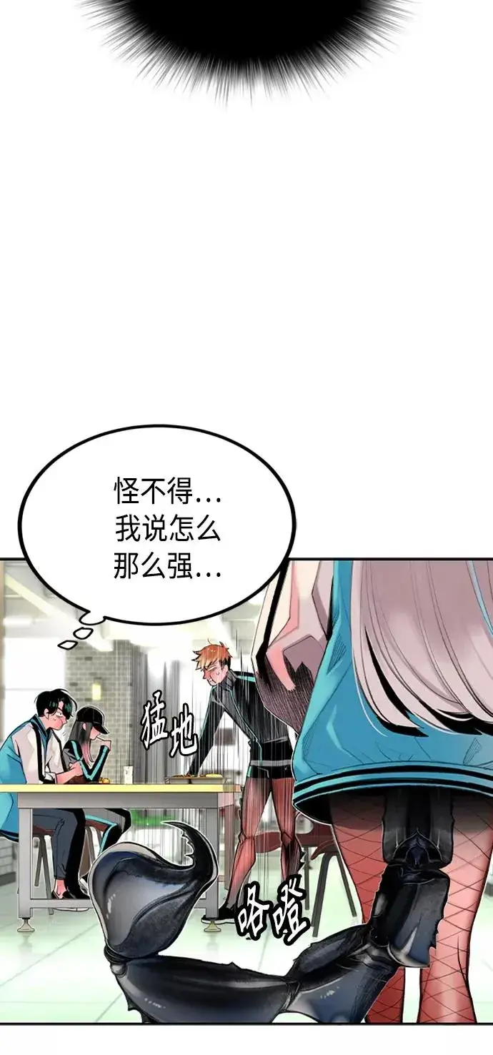 漫画《丛林果汁》第12话第77张图