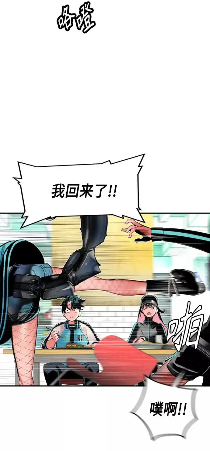 漫画《丛林果汁》第12话第78张图