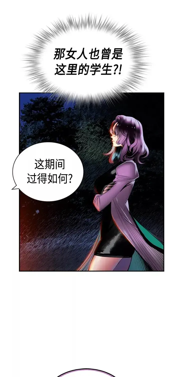 漫画《丛林果汁》第12话第8张图