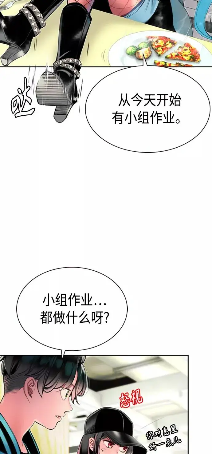 漫画《丛林果汁》第12话第80张图