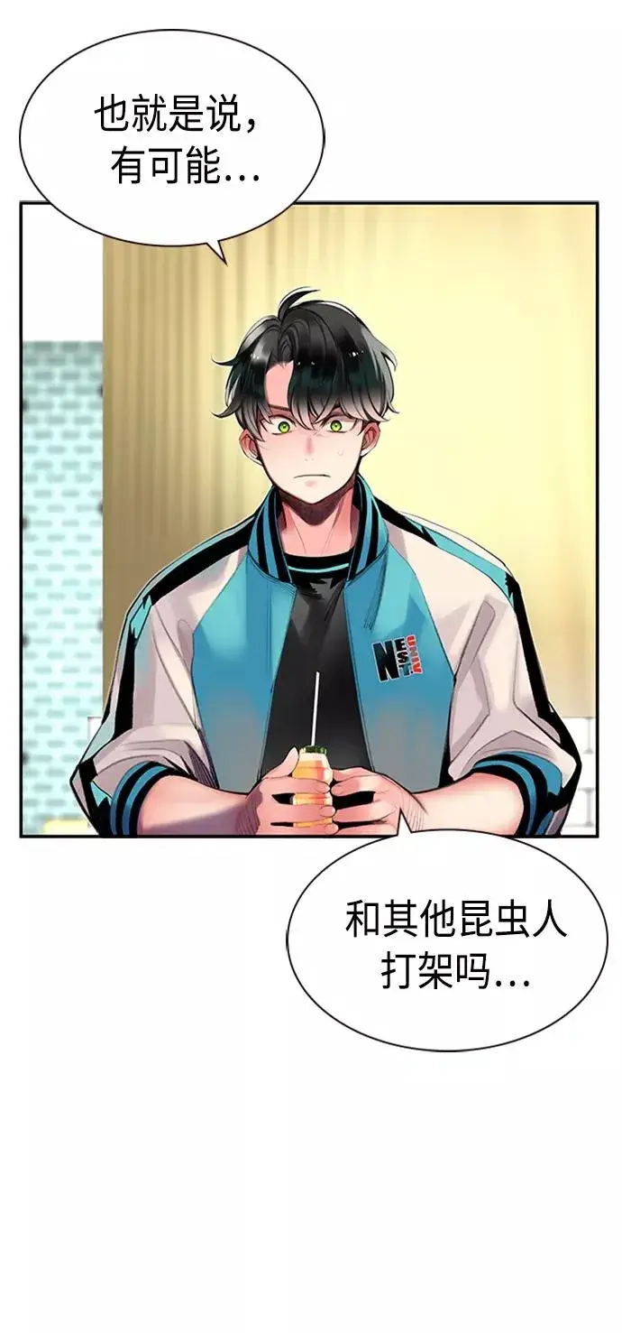漫画《丛林果汁》第12话第83张图