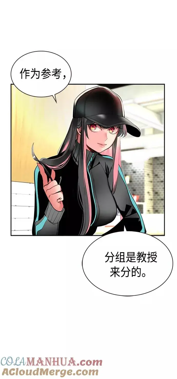 漫画《丛林果汁》第12话第85张图