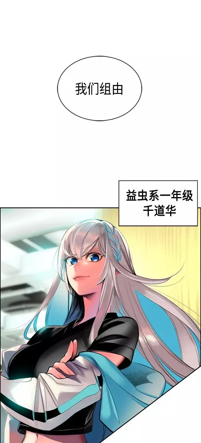 漫画《丛林果汁》第12话第86张图