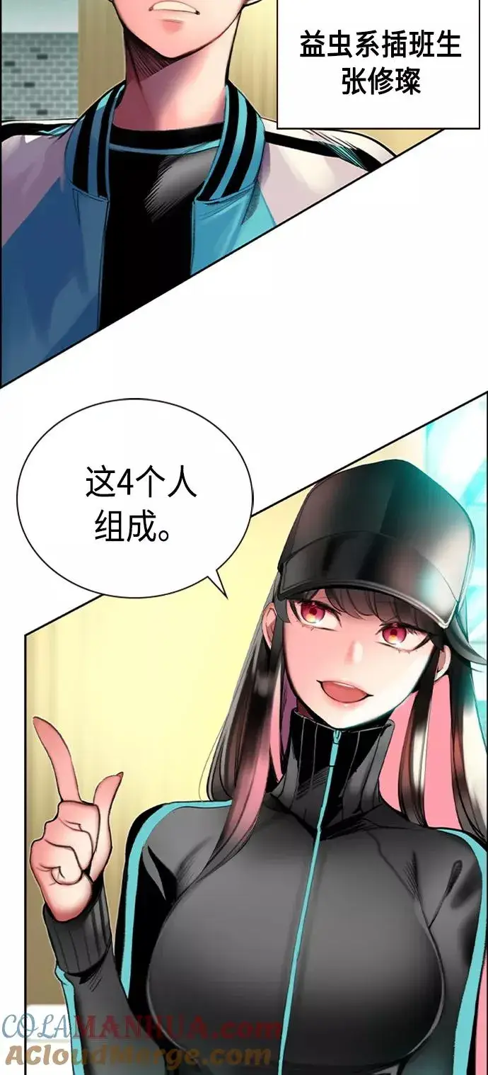 漫画《丛林果汁》第12话第88张图