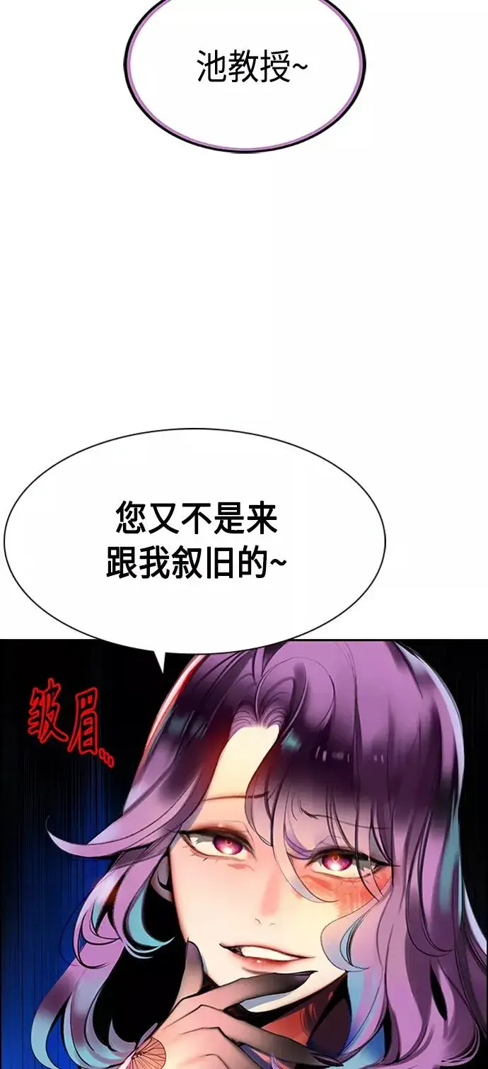 漫画《丛林果汁》第12话第9张图