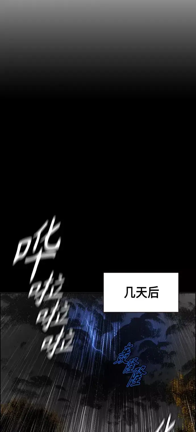 漫画《丛林果汁》第12话第92张图