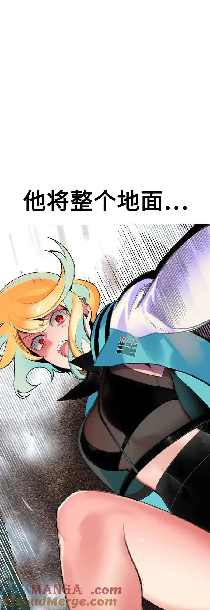 漫画《丛林果汁》第2季 第36话第10张图