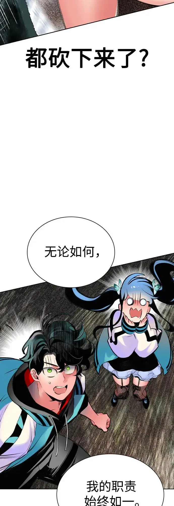 漫画《丛林果汁》第2季 第36话第11张图