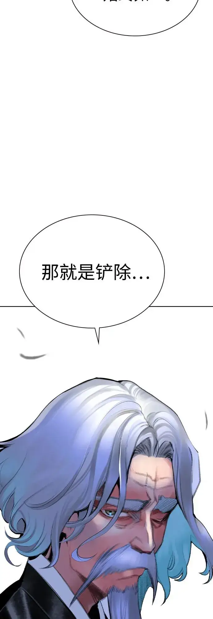 漫画《丛林果汁》第2季 第36话第12张图