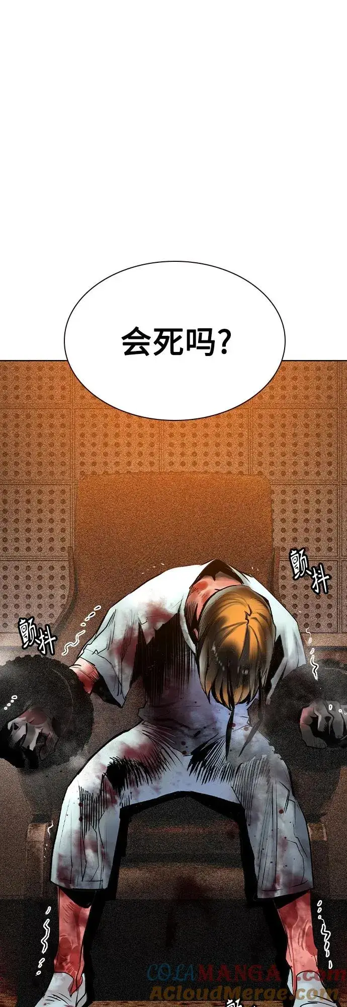漫画《丛林果汁》第2季 第36话第19张图